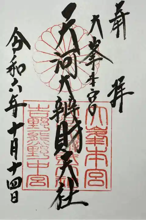 直書きでいただきました。