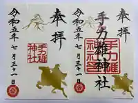 手力雄神社(岐阜県)