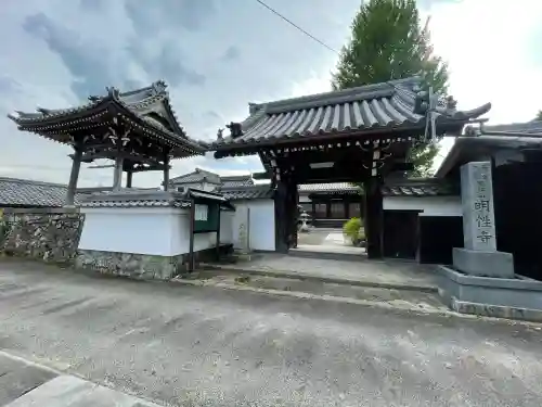 明性寺の{uncategorized: "未分類", other: "その他", undefined: "問題あり", building: "その他建物", grave: "お墓", sacred_gate: "鳥居", guardian: "狛犬", statue: "像", buddha: "仏像", history: "歴史", nature: "自然", garden: "庭園", animal: "動物", pagoda: "塔", temizu: "手水舎", mountain_gate: "山門・神門", sanctuary: "本殿・本堂", subordinate: "末社・摂社", art: "芸術", scenery: "景色", jizo: "地蔵", ema: "絵馬", goshuin: "御朱印", omikuji: "おみくじ", items: "授与品その他", amulet: "お守り", goshuincho: "御朱印帳", eats: "食事", festival: "お祭り", votive_dance: "神楽", shichigosan: "七五三参", wedding: "結婚式", experience: "体験その他", initially: "初詣", around: "周辺", anti_infection: "感染症対策"}