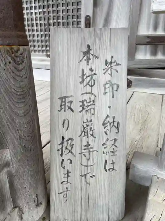 瑞巌寺五大堂(宮城県)