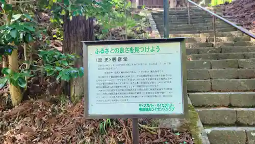 大蔵寺(福島県)