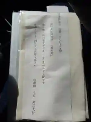 諏訪大社(長野県)