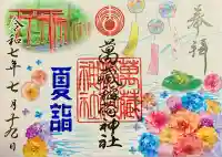 萬蔵稲荷神社(宮城県)