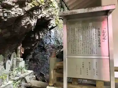 平山観音院(福岡県)