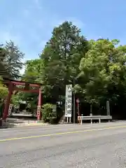 内々神社の御朱印