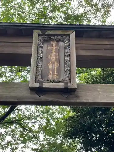 畑子安神社のその他建物