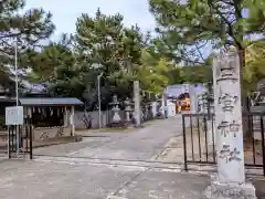 三宮神社の建物その他