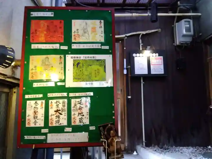 千光寺の授与品その他