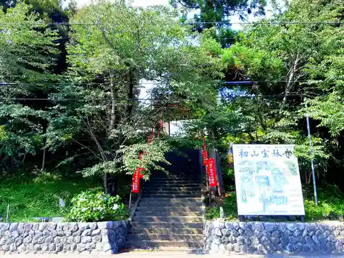 宝林寺(静岡県)