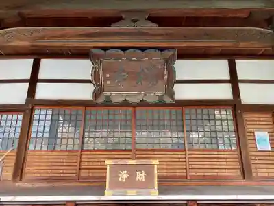 墨染寺(桜寺)の本殿・本堂