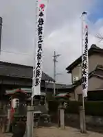 秋葉三尺坊大権現のその他建物