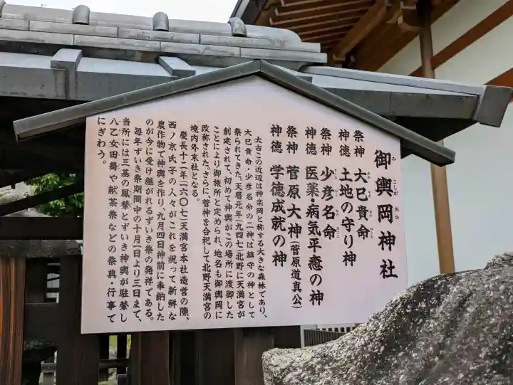 御輿岡神社の{uncategorized: "未分類", other: "その他", undefined: "問題あり", building: "その他建物", grave: "お墓", sacred_gate: "鳥居", guardian: "狛犬", statue: "像", buddha: "仏像", history: "歴史", nature: "自然", garden: "庭園", animal: "動物", pagoda: "塔", temizu: "手水舎", mountain_gate: "山門・神門", sanctuary: "本殿・本堂", subordinate: "末社・摂社", art: "芸術", scenery: "景色", jizo: "地蔵", ema: "絵馬", goshuin: "御朱印", omikuji: "おみくじ", items: "授与品その他", amulet: "お守り", goshuincho: "御朱印帳", eats: "食事", festival: "お祭り", votive_dance: "神楽", shichigosan: "七五三参", wedding: "結婚式", experience: "体験その他", initially: "初詣", around: "周辺", anti_infection: "感染症対策"}