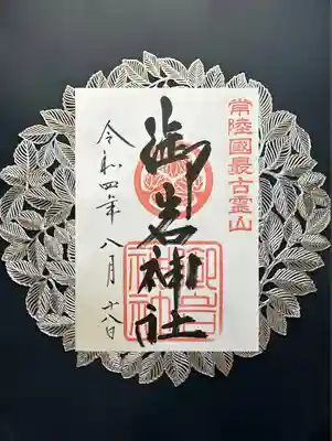 御岩神社(茨城県)