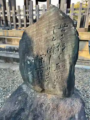 海晏寺(東京都)