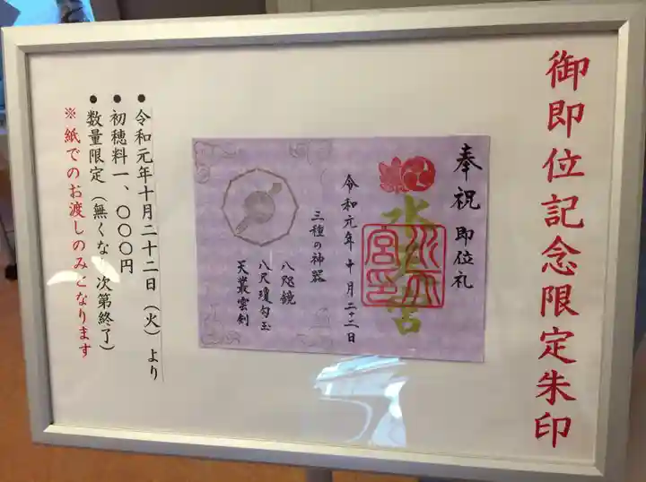 水天宮のその他建物