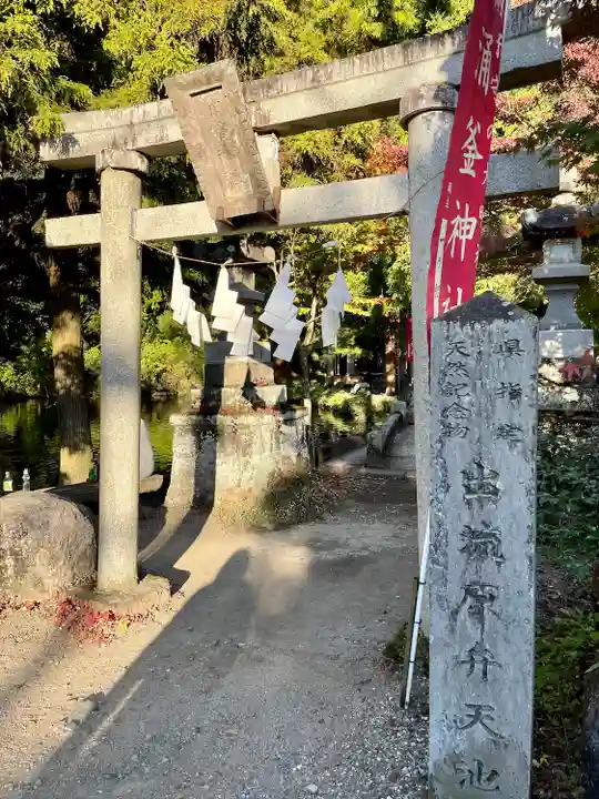 涌釜神社(栃木県)