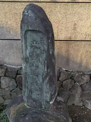 法蔵院(東京都)