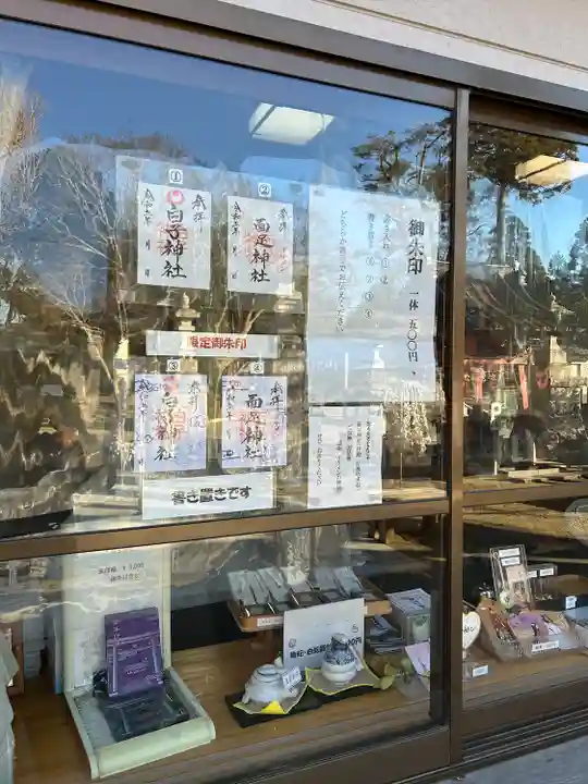 白子神社(千葉県)
