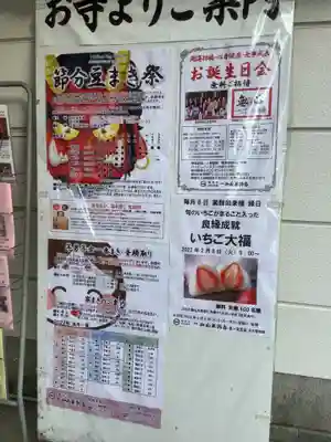 一畑山薬師寺 名古屋別院のその他建物