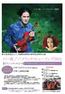 土津神社|こどもと出世の神さま(福島県)(2022年03月08日(火) 15時25分34秒投稿)