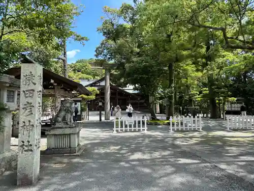 猿田彦神社(三重県)
