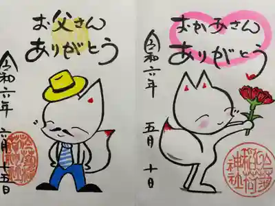 於菊稲荷神社(群馬県)