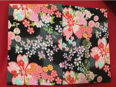 可愛い御朱印帳が何種類かあり、そこからチョイスしたのがこちら。
巾着袋もいただきました。