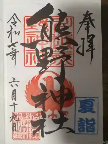 川越熊野神社(埼玉県)