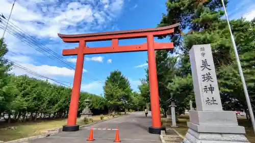 美瑛神社の鳥居