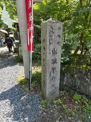 涌釜神社(栃木県)