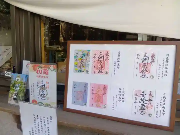 洲原神社(岐阜県)