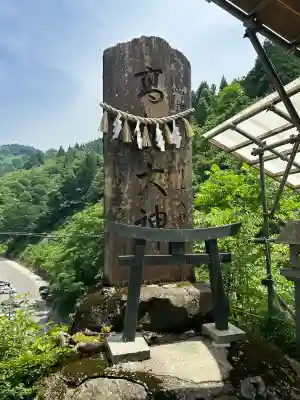 高龍神社(新潟県)