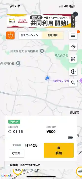 佐助稲荷神社(神奈川県)