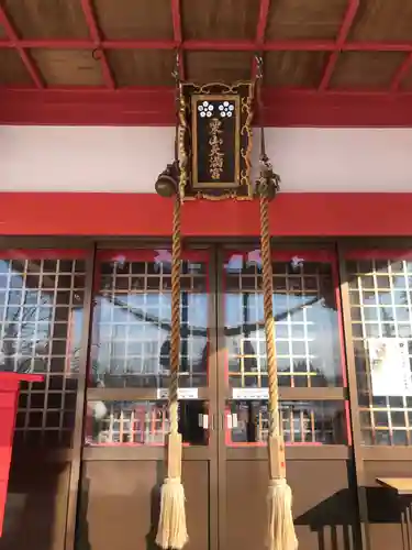 栗山天満宮(北海道)