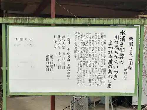 粟嶋大明神(三重県)