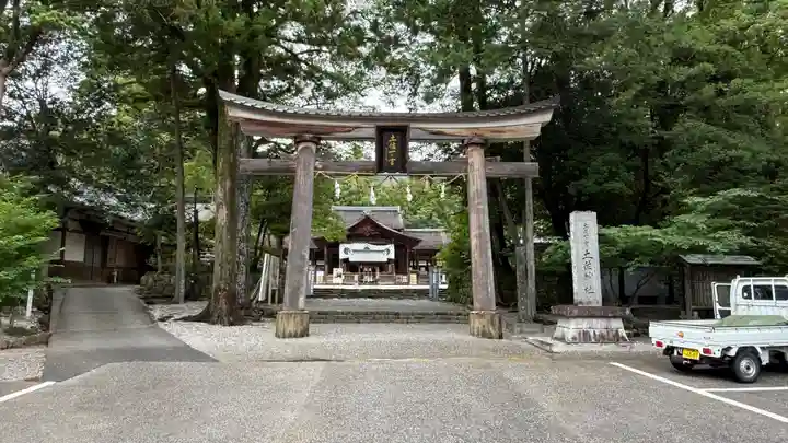土佐神社(高知県)