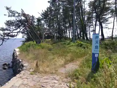伊都久志麻神社(石川県)