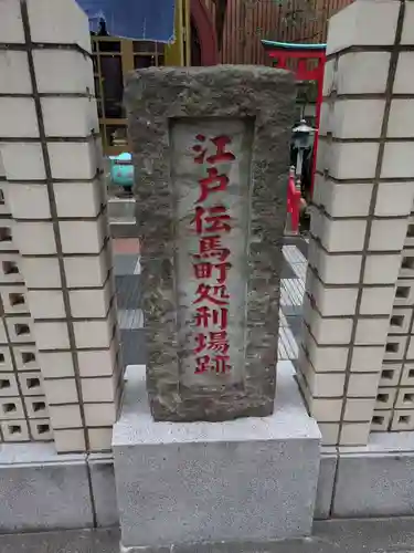 大安楽寺(東京都)