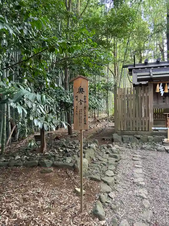 香取神宮奥宮(千葉県)