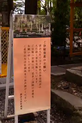 諏訪大社下社秋宮(長野県)