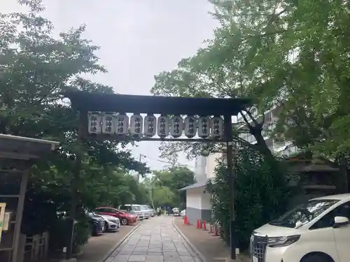 安井金比羅宮(京都府)