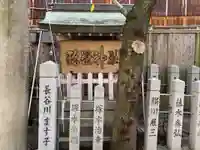 彌榮神社のその他建物