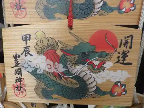 豊国神社の絵馬