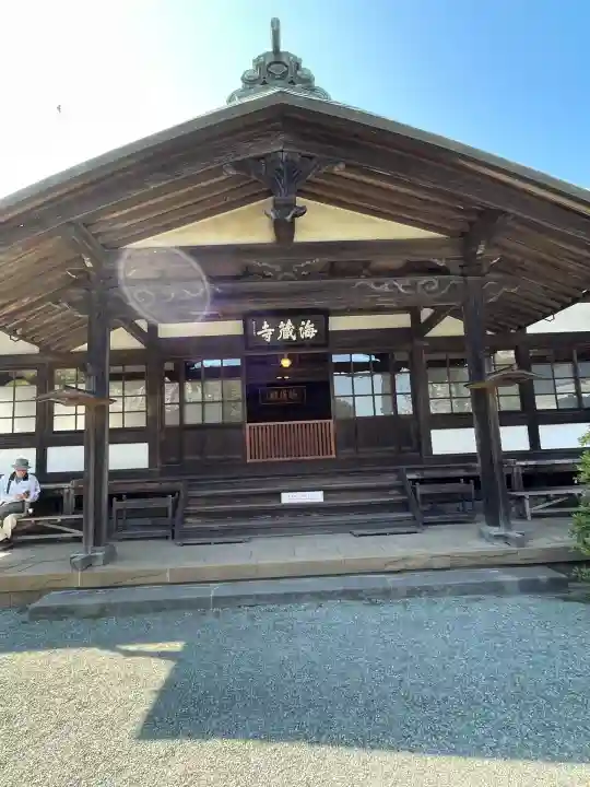 海蔵寺(神奈川県)