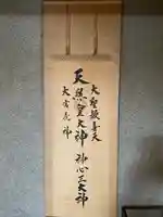 水原の一心さんのその他建物