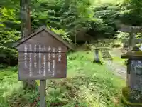 北野神社(栃木県)