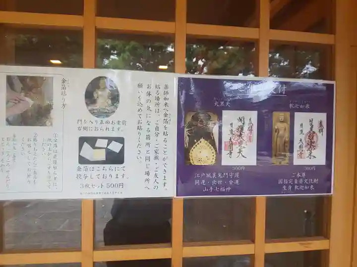 大圓寺のその他建物