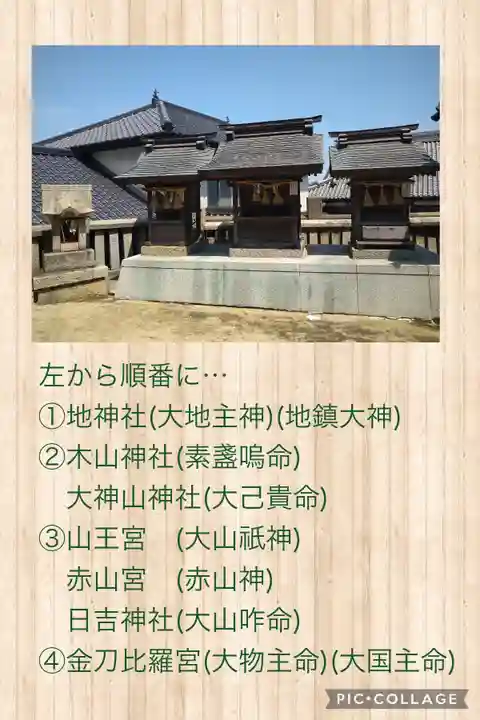 羽黒神社(岡山県)