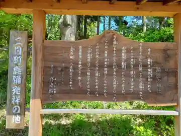 走湯神社(岩手県)