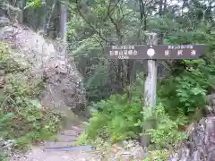 行道山 浄因寺の周辺